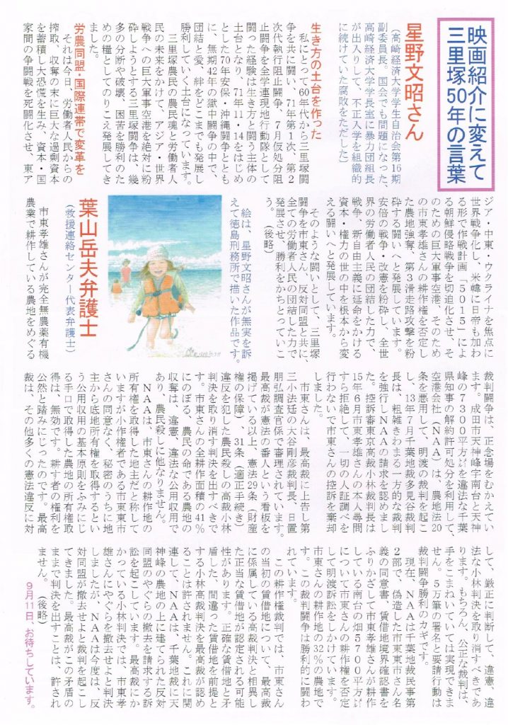 scan160903-2